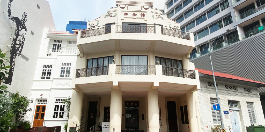 Old Shophouses In Singapore: Ee Hoe Hean Club 