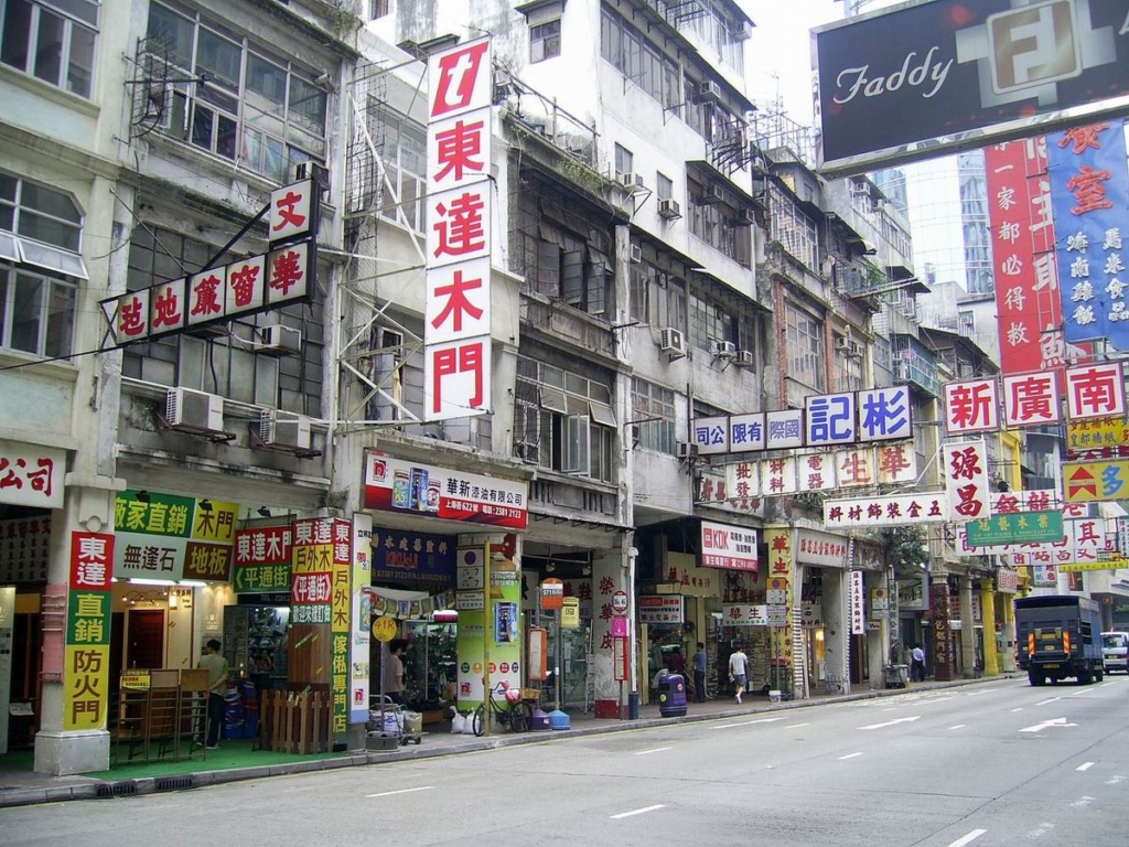 Shophouses In Different Countries: Tong Lau In Hong Kong